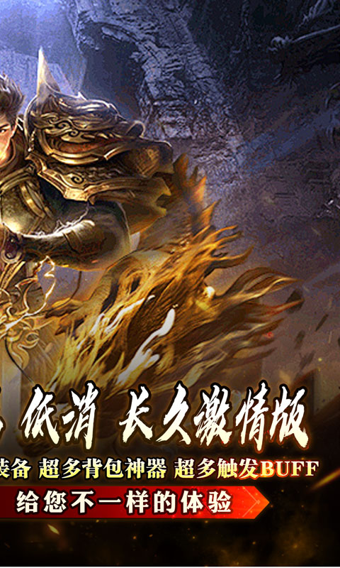 盖世强者（屠魔逆鳞沉默专属）