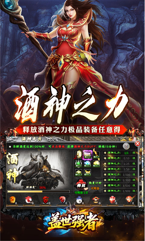 盖世强者（屠魔逆鳞沉默专属）