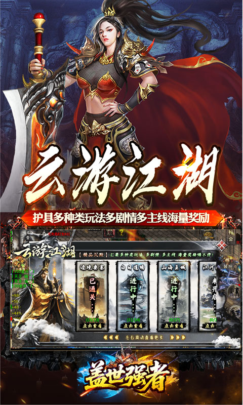 盖世强者（屠魔逆鳞沉默专属）