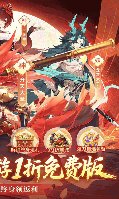 九州幻境城（1折免费版）