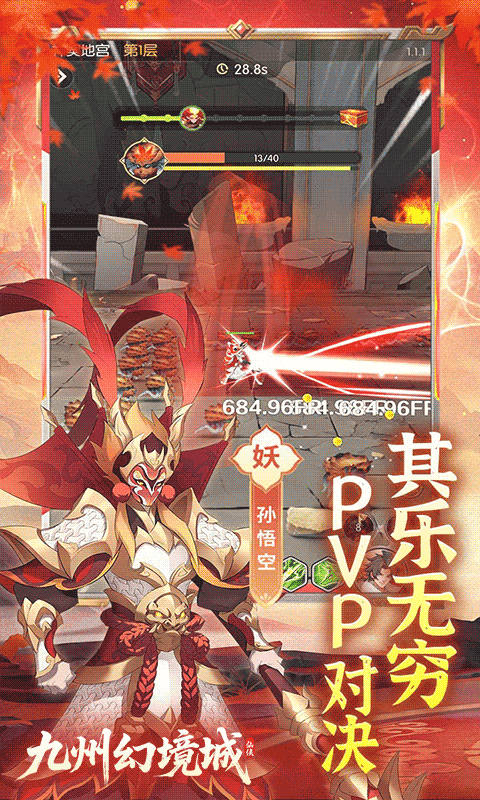 九州幻境城（1折免费版）