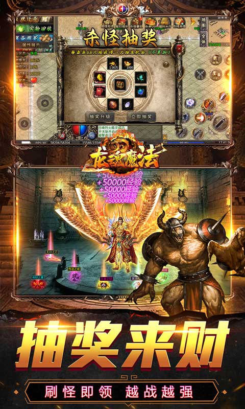 龙魂魔法(攻速神器暴爽单职)