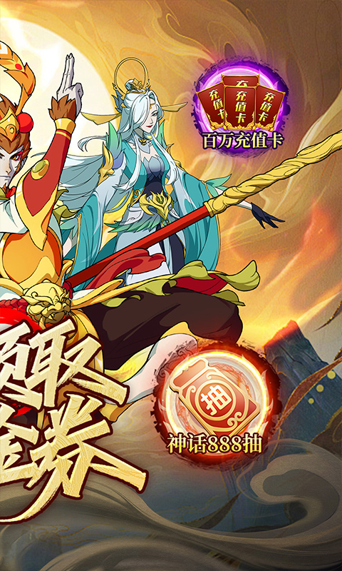 西游风云（0.1折送2000免费版）