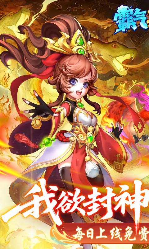 霸气英雄（0.1折千元代金券天天送）