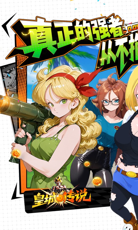 皇城传说（0.05折满v爆代金版）