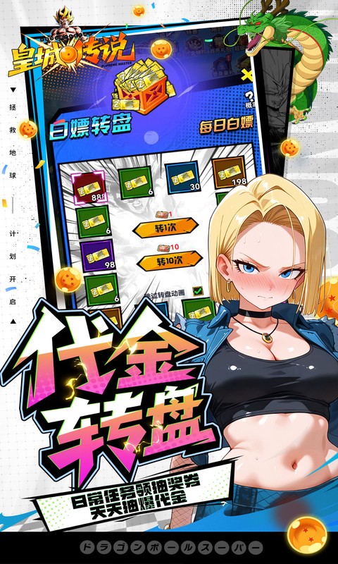 皇城传说（0.05折满v爆代金版）