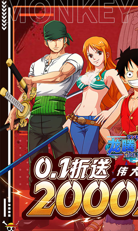 龙腾:起源(0.1折签到送代金)