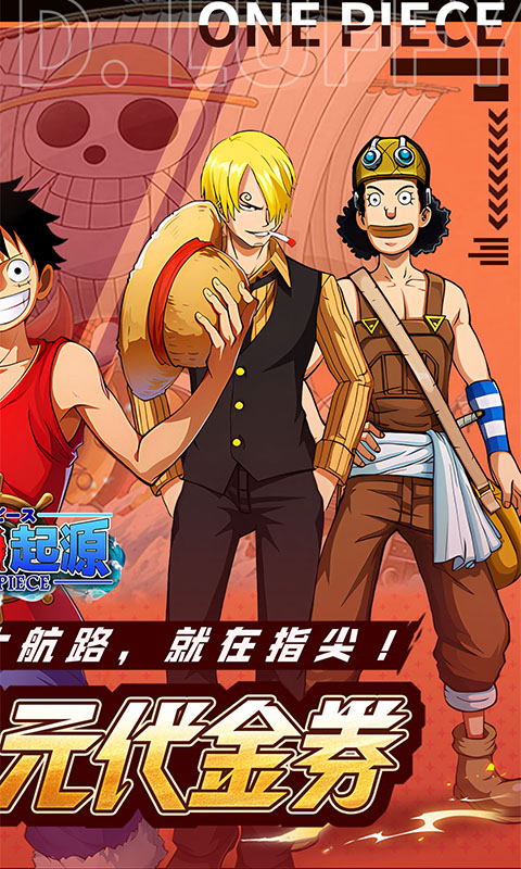 龙腾:起源(0.1折签到送代金)