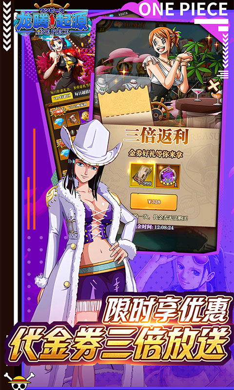 龙腾:起源(0.1折签到送代金)