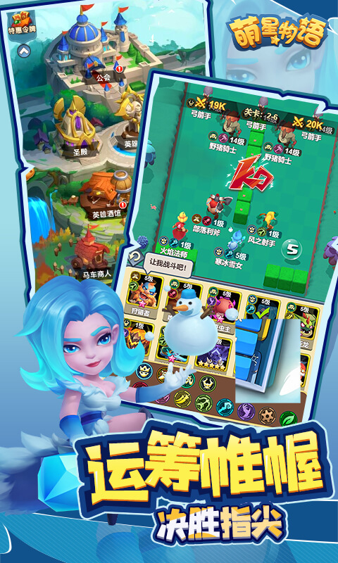 萌星物语（登录送5星英雄）