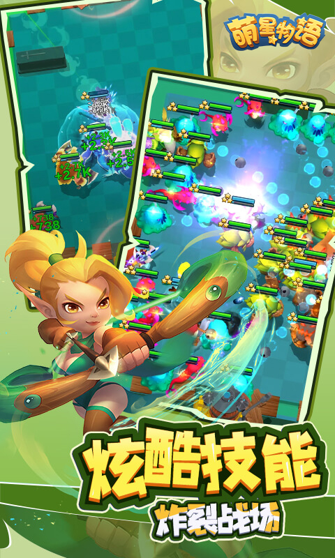 萌星物语（登录送5星英雄）