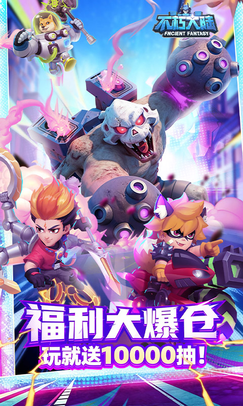 不朽大陆(0.1折进游送代金券)