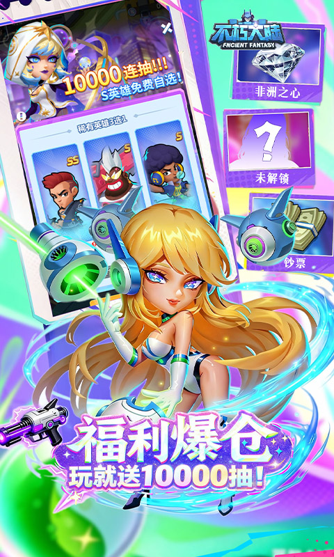 不朽大陆(0.1折进游送代金券)