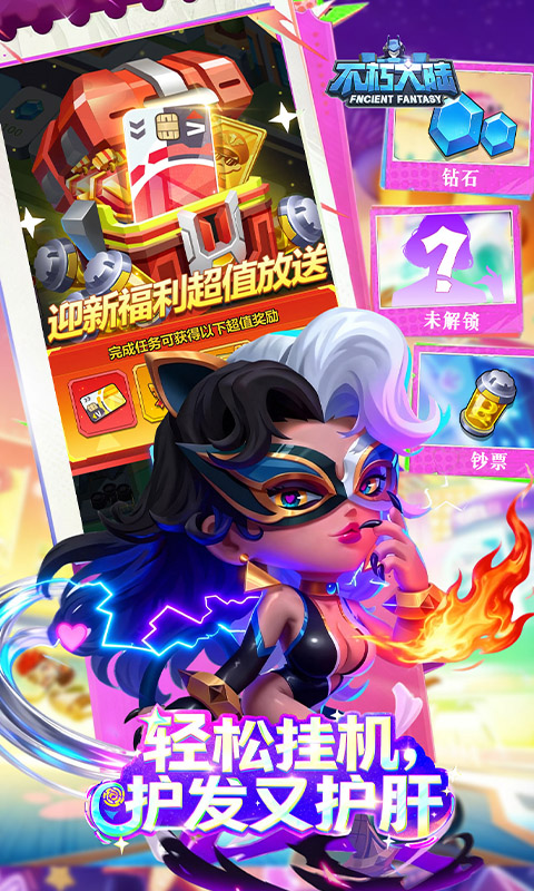 不朽大陆(0.1折进游送代金券)