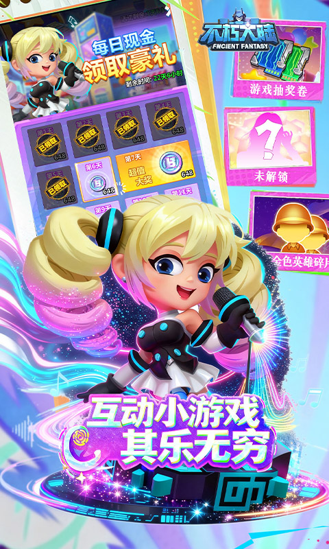 不朽大陆(0.1折进游送代金券)