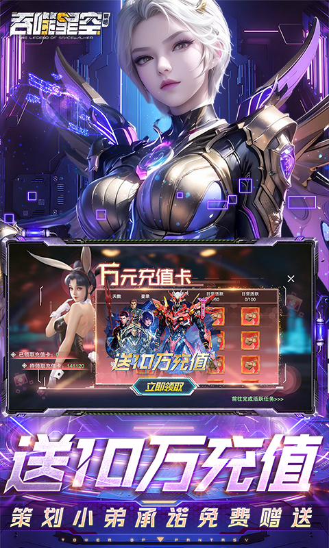 吞噬星空:黎明(0.05全场买1送10版