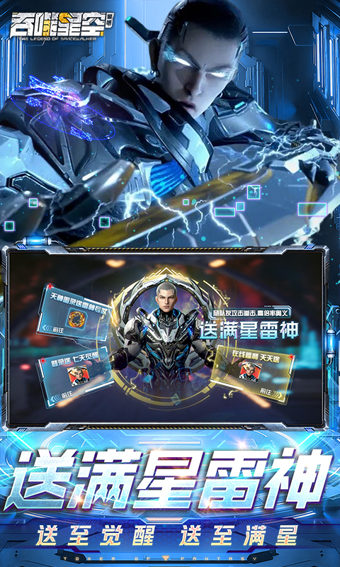 吞噬星空:黎明(0.05全场买1送10版