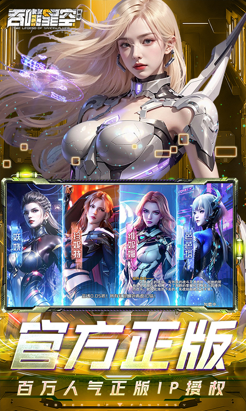 吞噬星空:黎明(0.05全场买1送10版