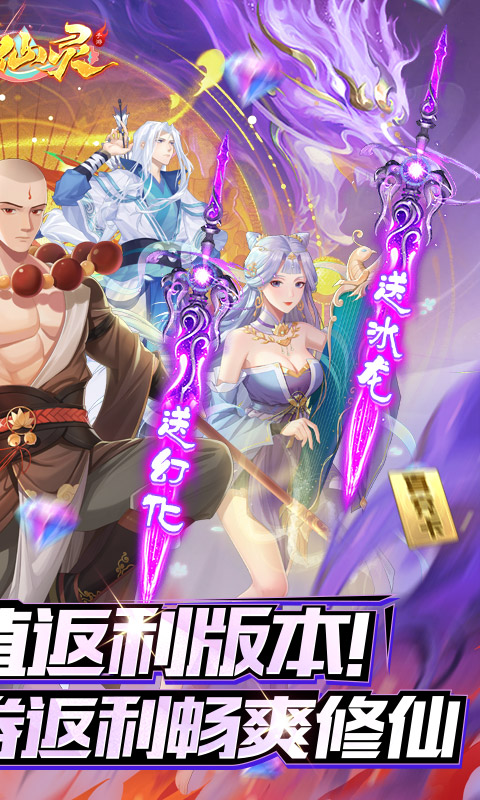 大唐仙灵(0.05折5倍返利)