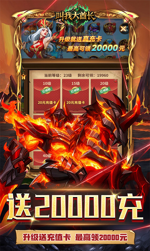 叫我大酋长（卡牌0.1折）