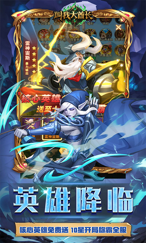 叫我大酋长（卡牌0.1折）