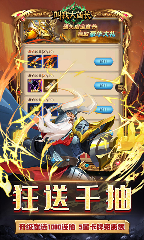 叫我大酋长（卡牌0.1折）