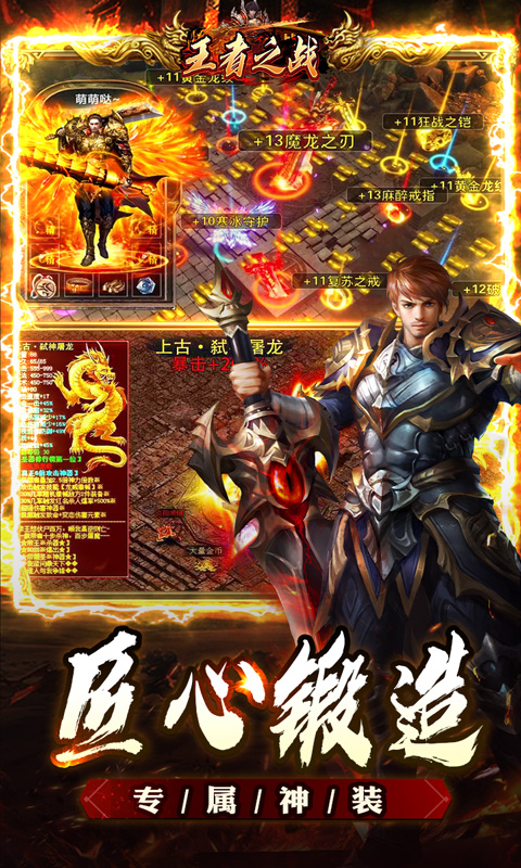 王者之战(追梦散人专属)