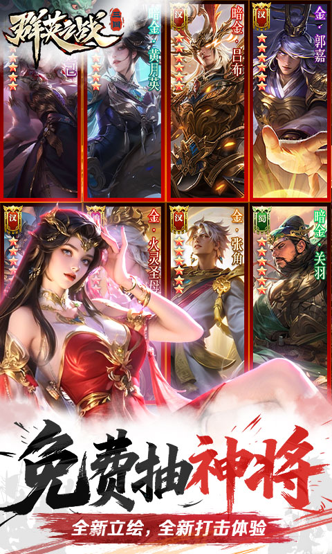 群英之战(0.05黑钟馗抓鬼版)