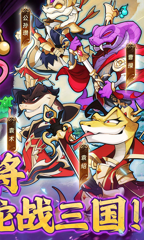 爆蛋军团（0.1折每天送10连）