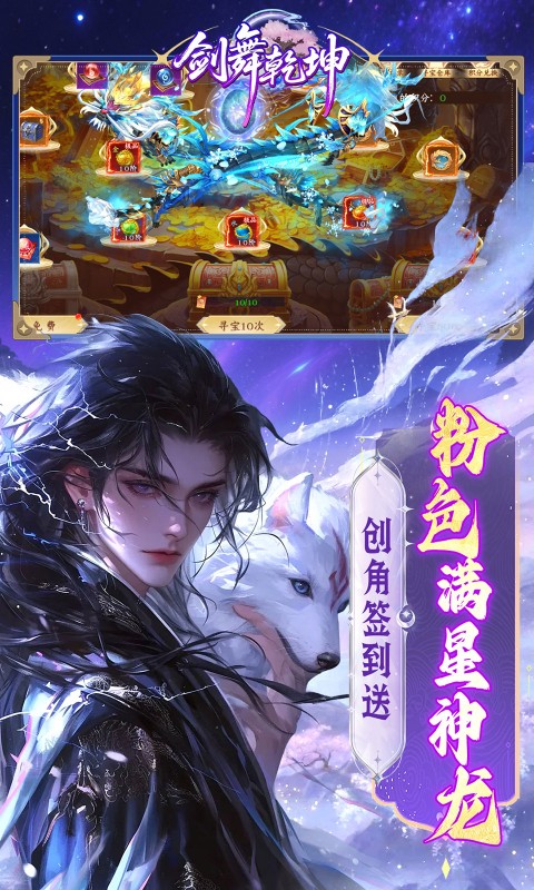 剑舞乾坤（0.05返5倍代金券）