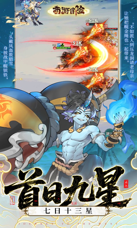 西游冒险(0.05折送满星阵容)