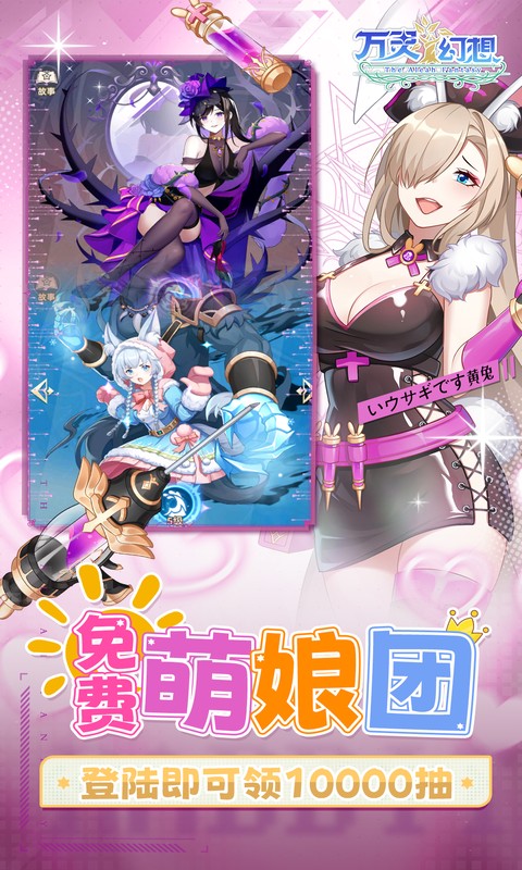 万灵幻想（0.1折每日送6480）