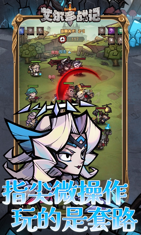 艾尔多战记（0.05折）