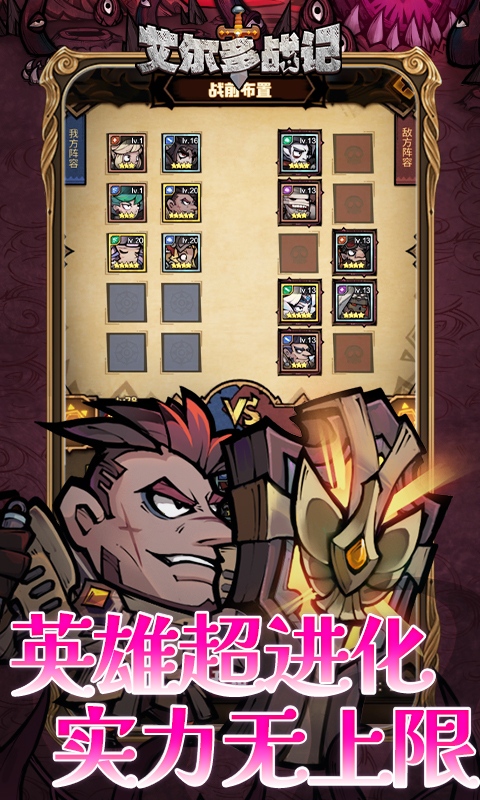 艾尔多战记（0.05折）