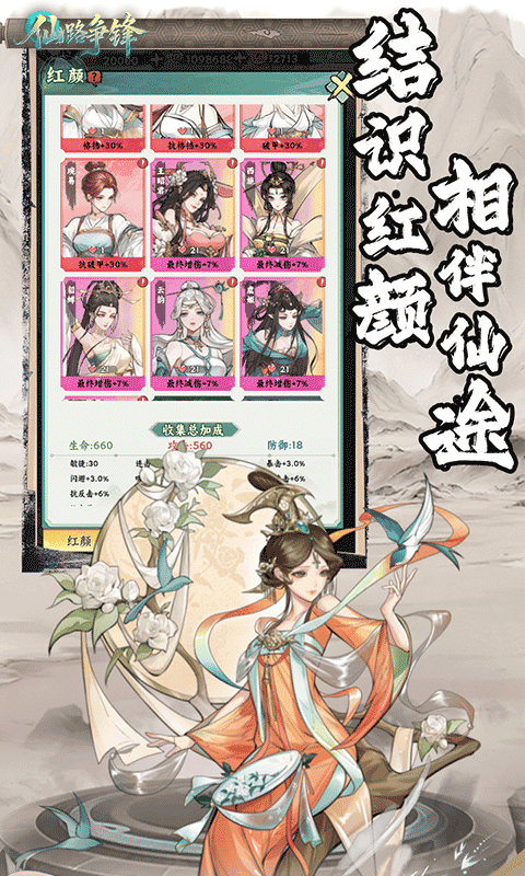 仙路争锋（0.1折）