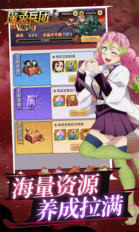 魔灵兵团（0.1折每日6480）