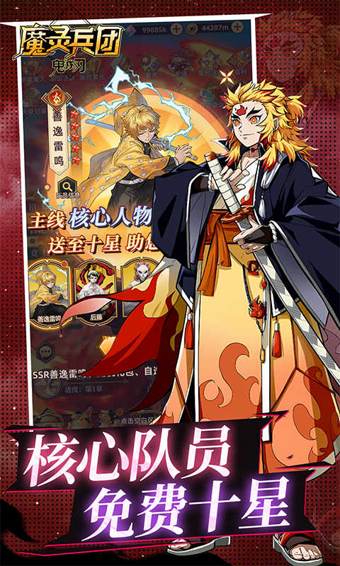 魔灵兵团（0.1折每日6480）