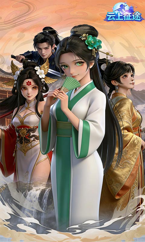 云上征途（0.1齐天伏魔）