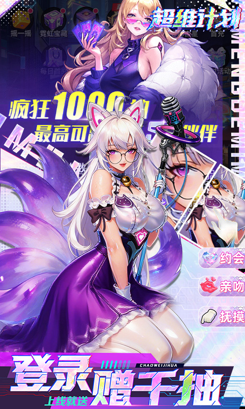 超维计划（0.1折GM免费版）