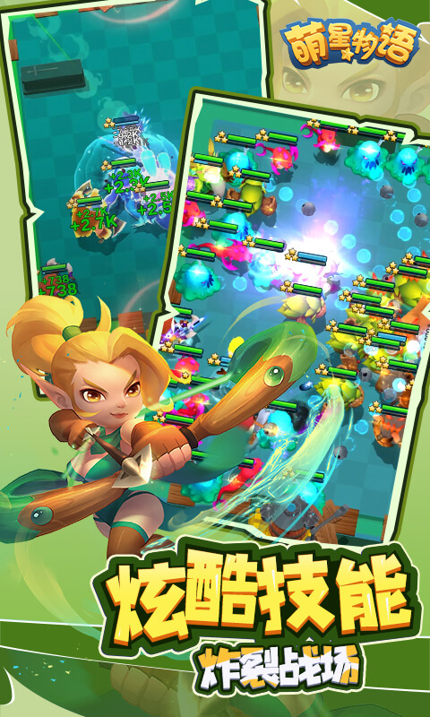 萌星物语（0.1折登录送万抽）