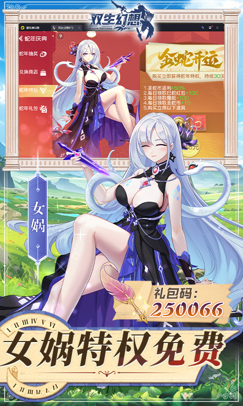 双生幻想（内置1折免费版）