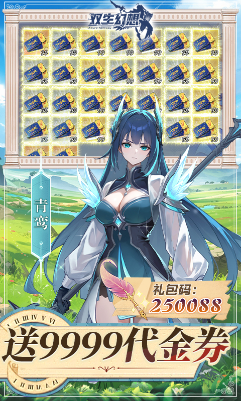 双生幻想（内置1折免费版）