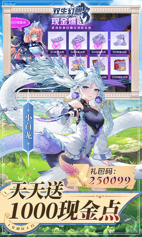 双生幻想（内置1折免费版）