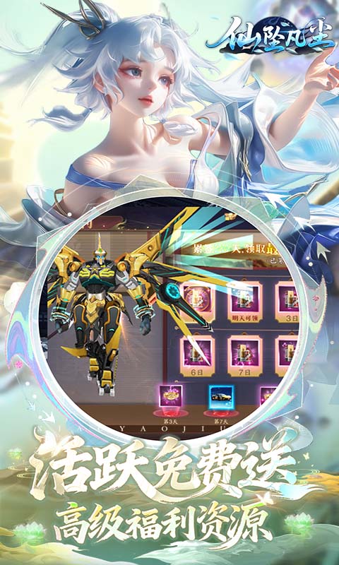 仙坠凡尘(0.1折气灵师打金版)