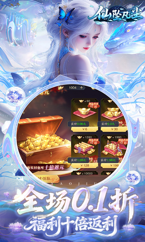 仙坠凡尘(0.1折气灵师打金版)