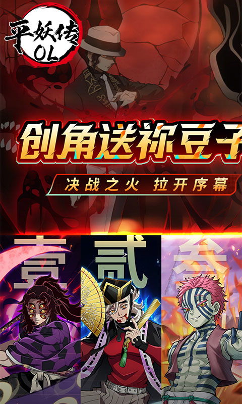 平妖传OL(0.1折签到送高抽)