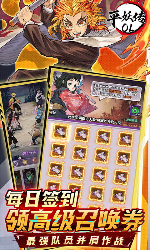 平妖传OL(0.1折签到送高抽)