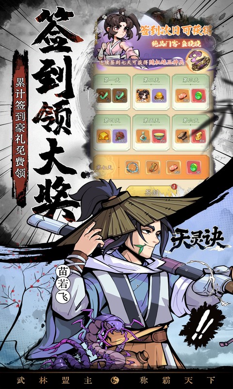 天灵诀(0.05折免单江湖)