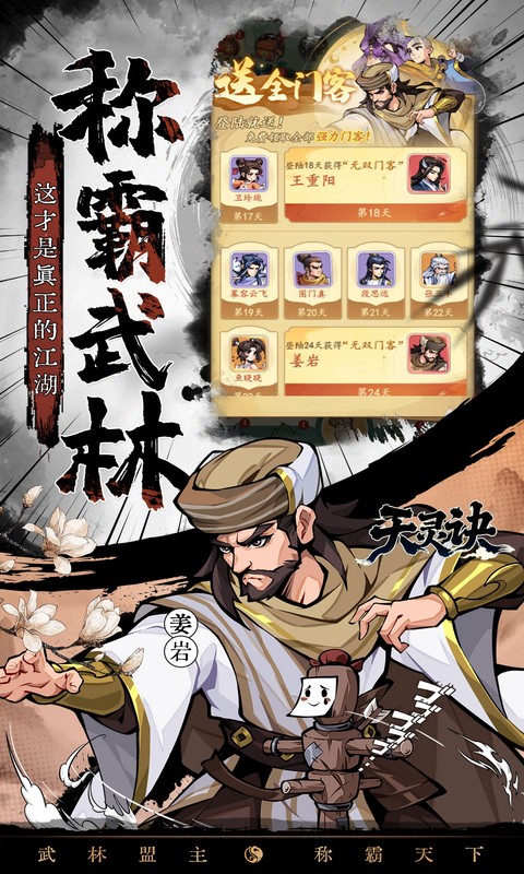 天灵诀(0.05折免单江湖)