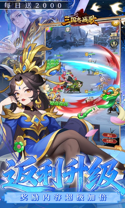 三国志战歌(0.05折每日2K三国币）